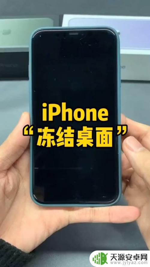 苹果手机如何解冻桌面软件(苹果手机如何解冻桌面软件图标)