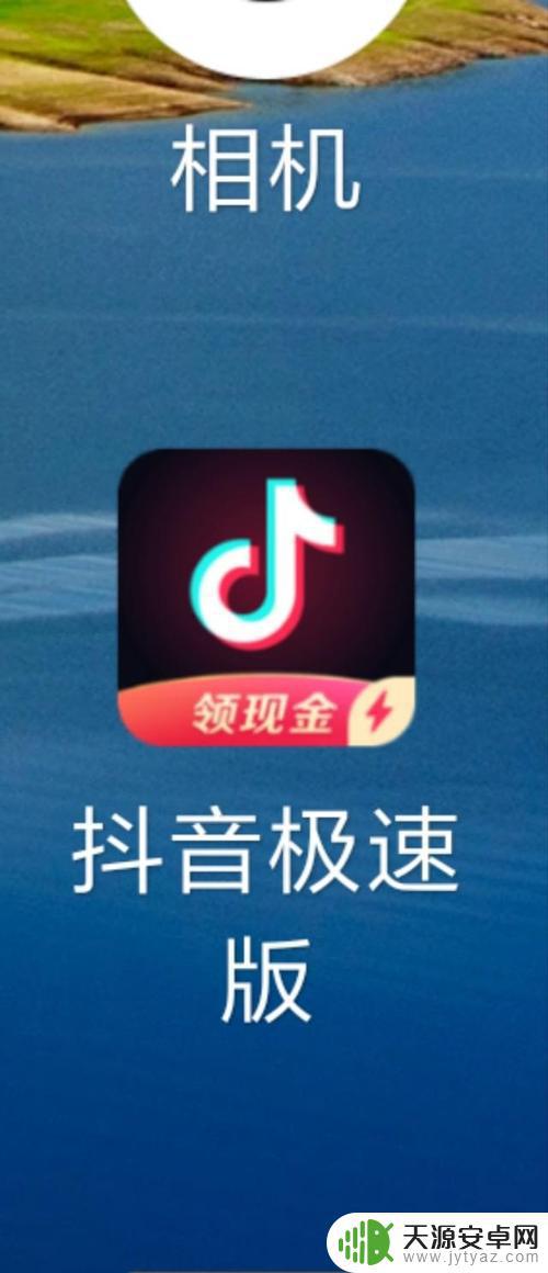抖音极速版抖分期(抖音极速版抖分期在哪里)