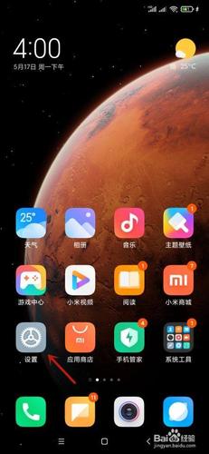 小米手机高档桌面怎么设置(小米手机高档桌面怎么设置的)