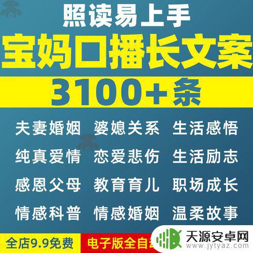 抖音生娃段子文案(抖音生娃段子文案搞笑)