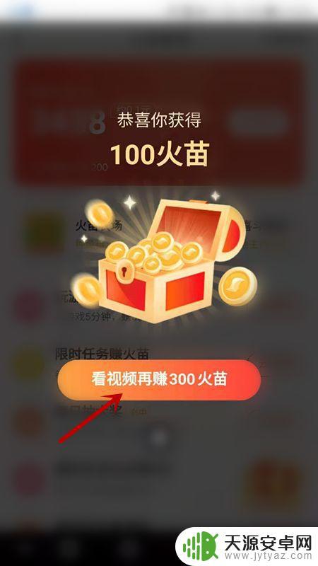 抖音火苗兑换不了(火苗抖音)