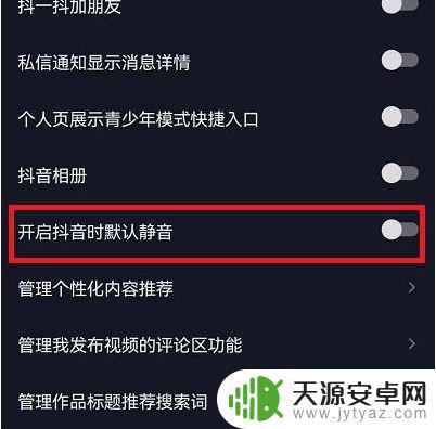 如何无声看抖音(如何无声看抖音直播)