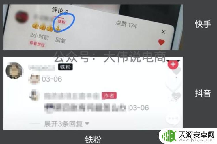 抖音怎么查询抖音的铁粉(抖音怎么查询抖音的铁粉数据)