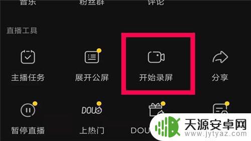 oppo 抖音录屏(oppo抖音录屏怎么录)