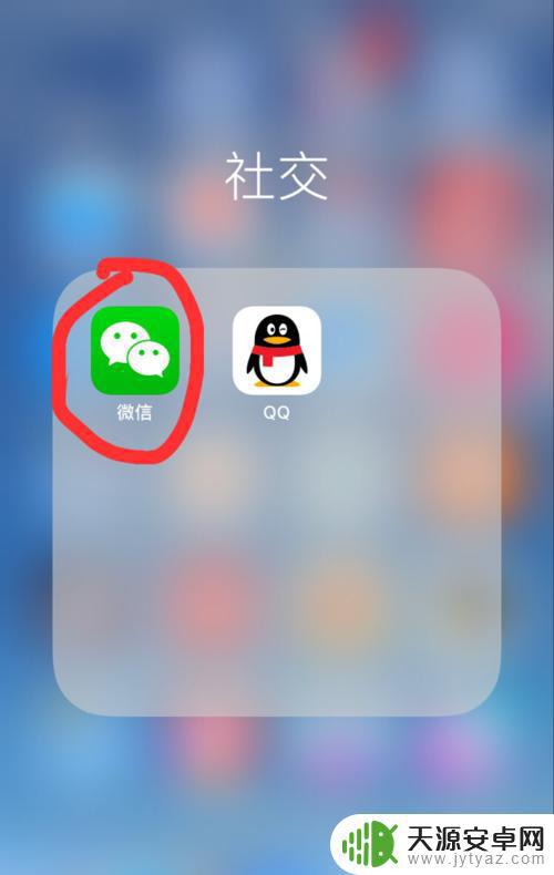 新手机如何安装微信(新手机如何安装微信到桌面)