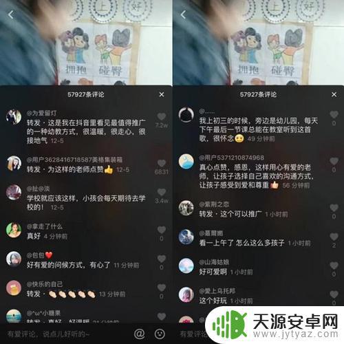 抖音上面打招呼(抖音上面打招呼是刚在线的吗)