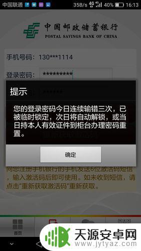 手机每隔三天密码设置错误(手机每三天输入一次密码)