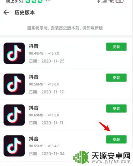 抖音下载历史查询(抖音历史下载怎么查看)