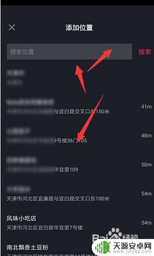 抖音可以打坐标(抖音坐标可以自己设置吗)