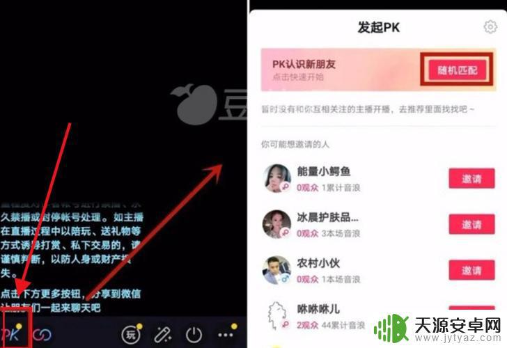 抖音怎么pk回放(抖音怎么pk回放视频)