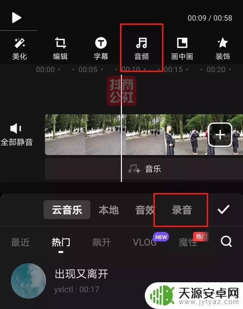 抖音如何伴奏录音(抖音如何伴奏唱歌拍视频)