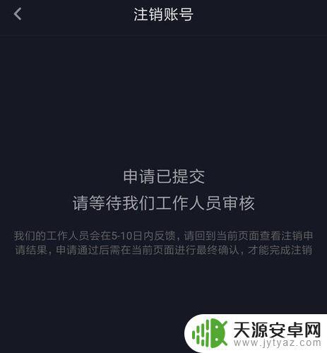 抖音账号注销还有抖币吗(抖音账号注销了多久可以重新申请)