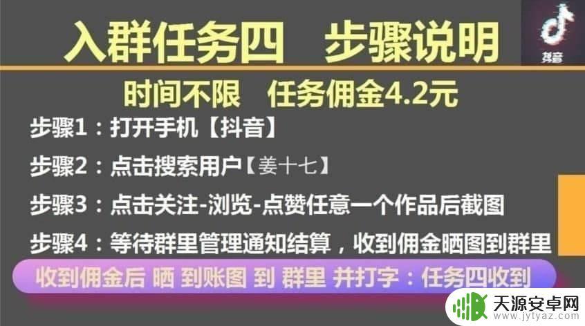 抖音平台群主是谁(抖音平台入驻条件)