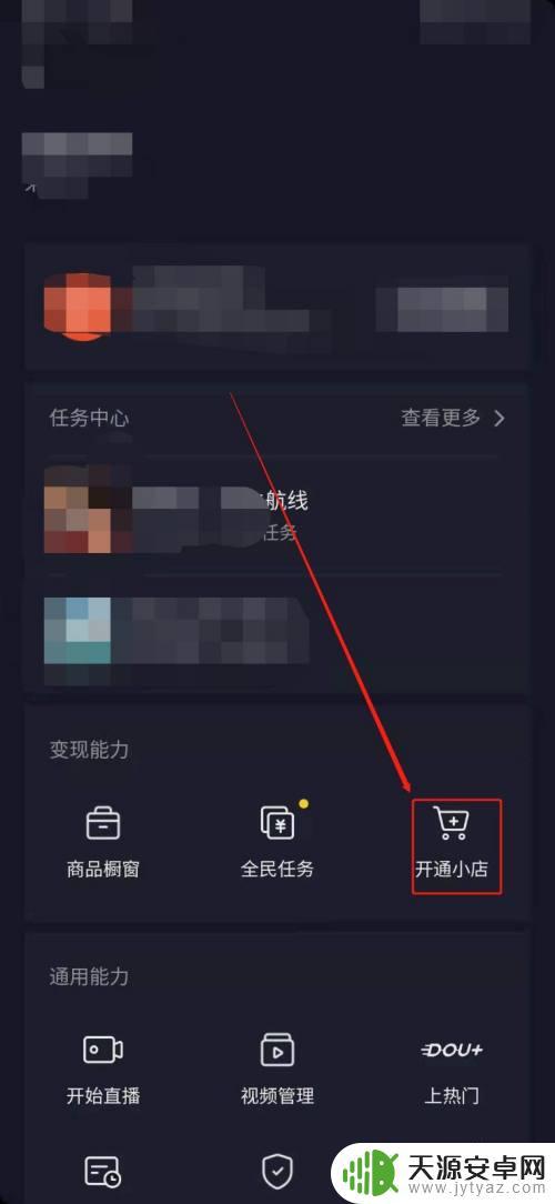 怎么把抖店挂到抖音号上(抖音小店怎么挂到抖音上)