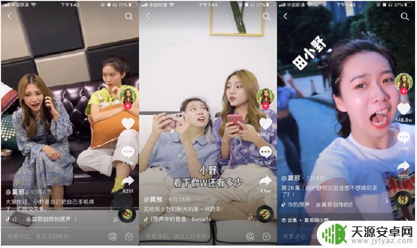 抖音什么是红人(抖音什么是红人模式)