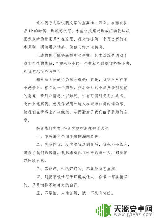 故事朗诵抖音文案(故事朗诵抖音文案怎么写)