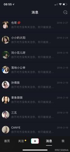 女生回抖音私信(女生回抖音私信什么意思)