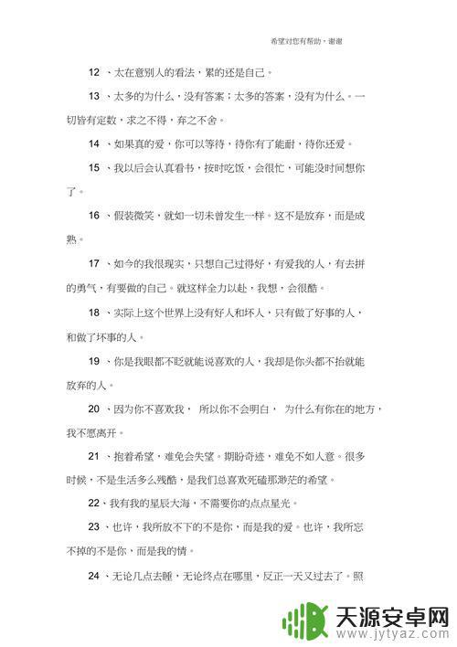抖音灵魂段子语录(抖音灵魂段子语录怎么说)