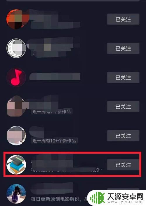 抖音 禁止关注(抖音禁止关注怎么设置)