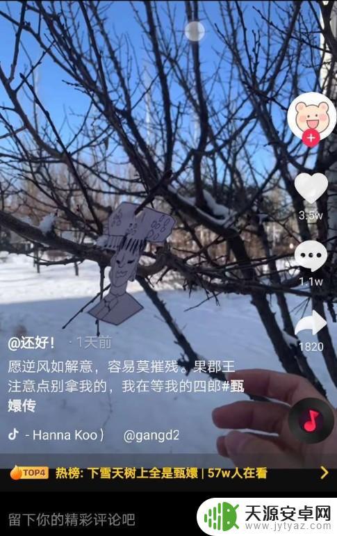 抖音名里面带雪的抖音情侣(抖音名里面带雪的抖音情侣名字)
