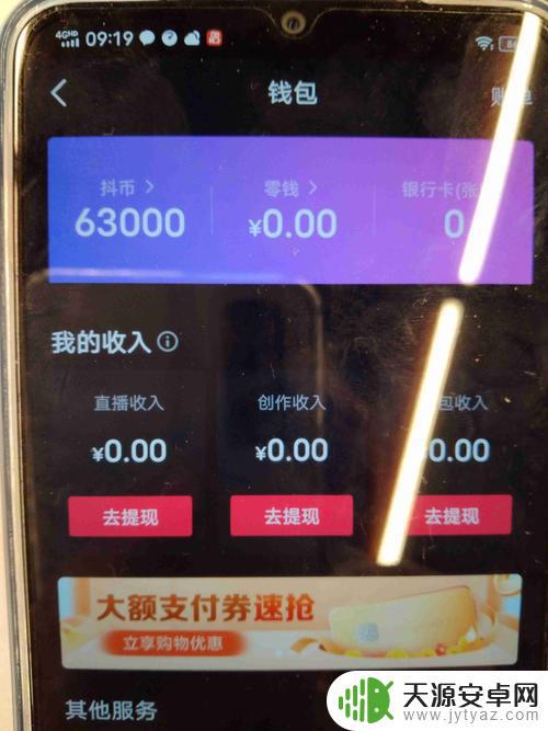 抖音币回收项目(抖音币回收项目是什么)
