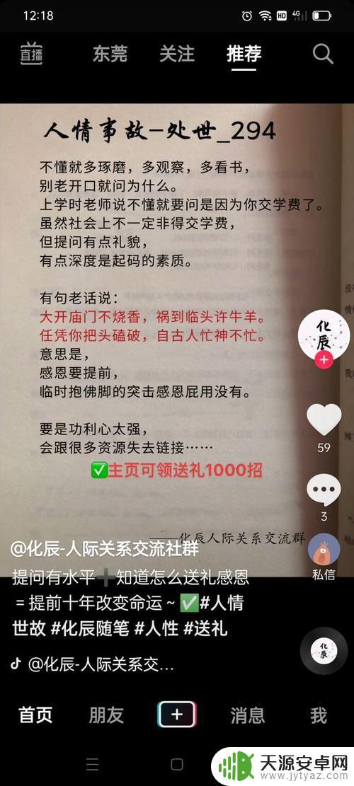 要辩证看待抖音(要辩证看待抖音的文案)