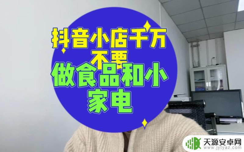 抖音热门家电销售搞笑(抖音热门家电销售搞笑视频)