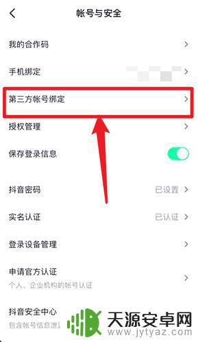 抖音怎么同步话题(抖音怎么同步话题作品)