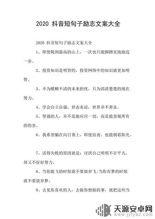 抖音同学文案句子(同学聚会发抖音怎么写标题)
