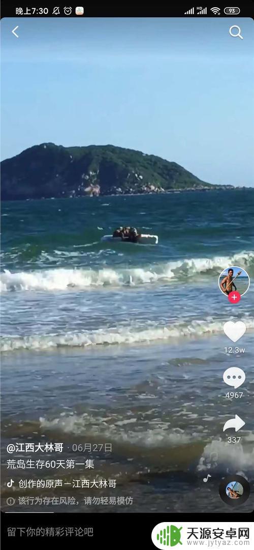 抖音的海对面播(抖音直播海对面是什么意思)
