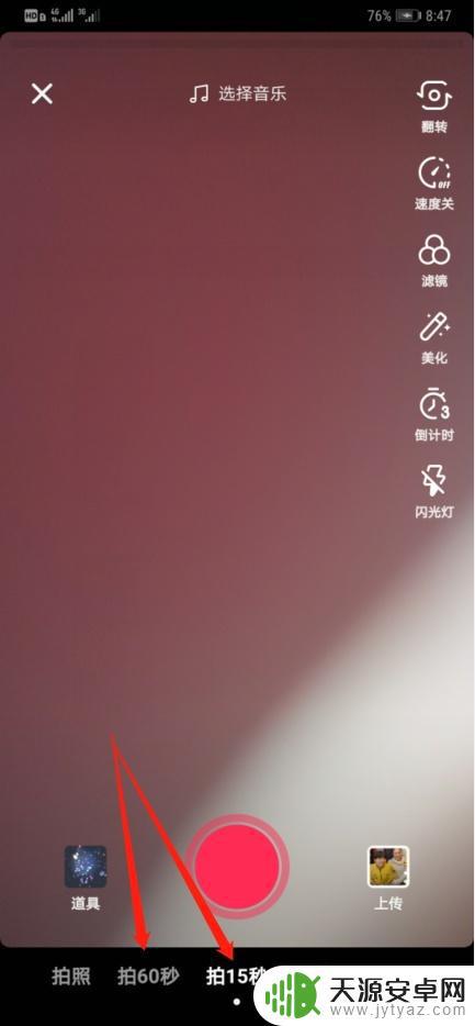 手机拍抖音很抖怎么办(手机拍抖音怎么操作)