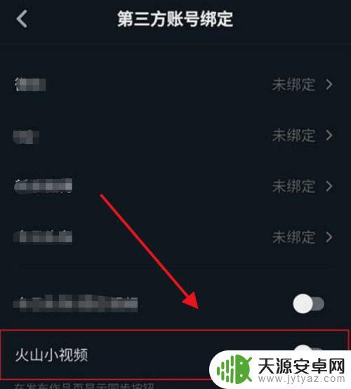 怎么把火山抖音和抖音合并(怎么把火山抖音和抖音合并在一起)