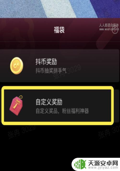 抖音福袋瓜分抖音币怎么用(抖音福袋瓜分抖音币怎么用啊)