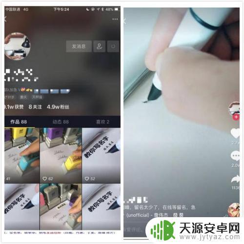 抖音签名的设备(抖音签名的设备是什么)