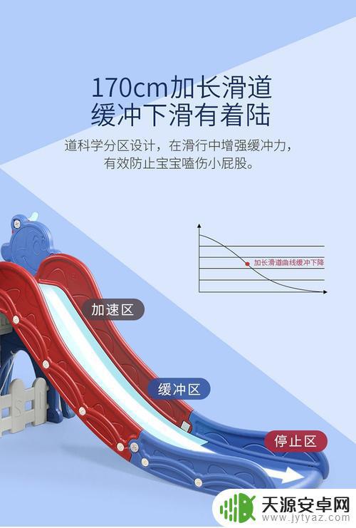 滑梯玩具抖音文案(滑梯玩具抖音文案怎么写)