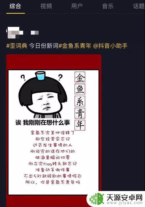 抖音水手文案搞笑(水手抖音版搞笑)