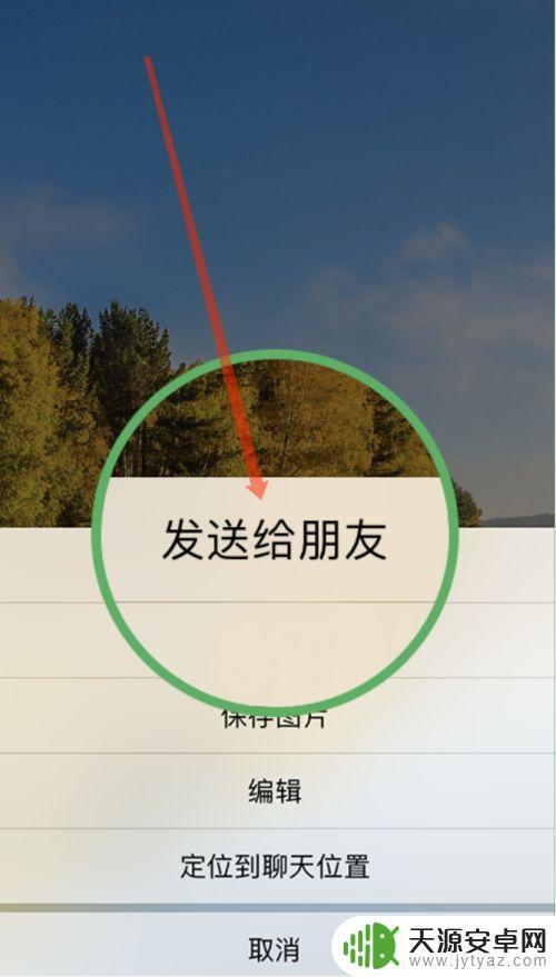手机上信息如何转发(手机信息如何转发微信)