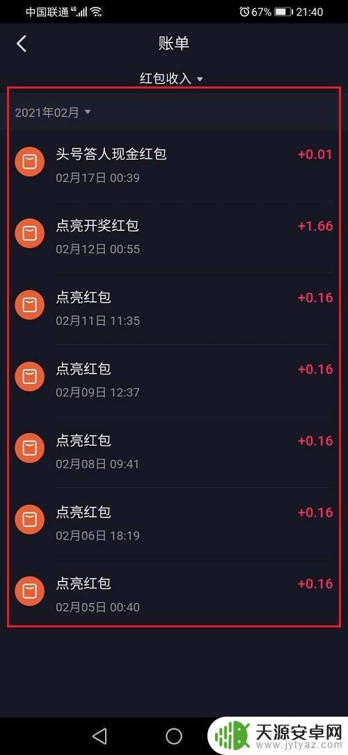 怎么找抖音助力记录(怎么找抖音助力记录呢)