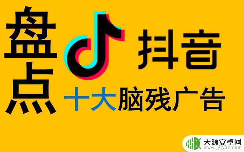 抖音搞笑广告名称(抖音搞笑广告名称大全)