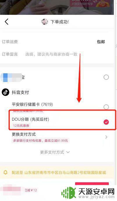 抖音的抖分期怎么不能用了(抖音抖分期突然用不了了)