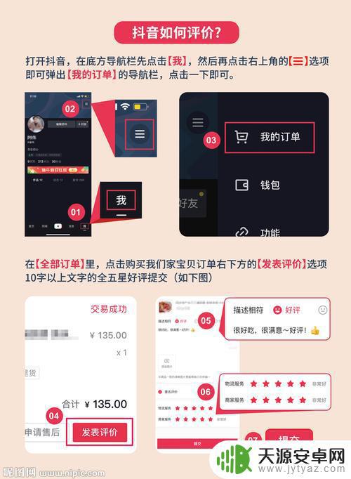抖音怎么好评语言(抖音怎么评语最好)
