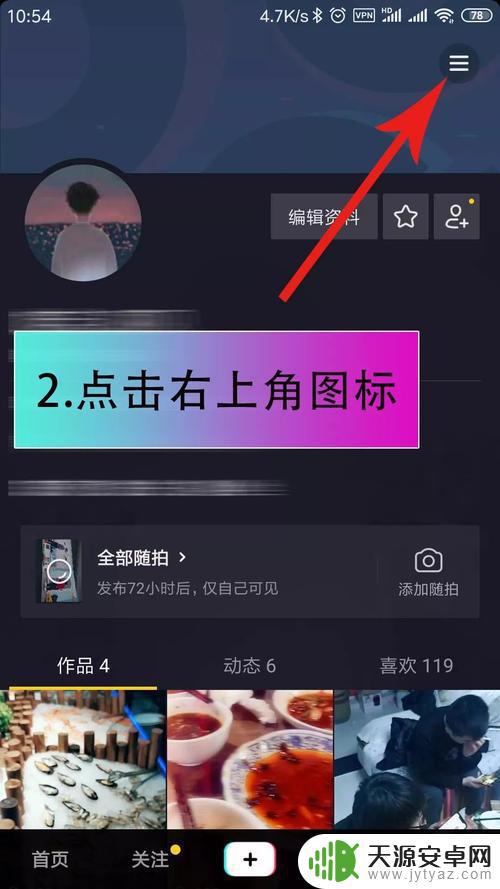 怎样才能在抖音上面直播(怎样能在抖音上赚钱)