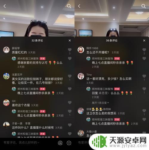 抖音找别人直播(抖音找别人直播怎么找)