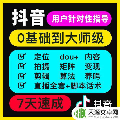 抖音手法教学视频(抖音手法教学视频在哪里看)