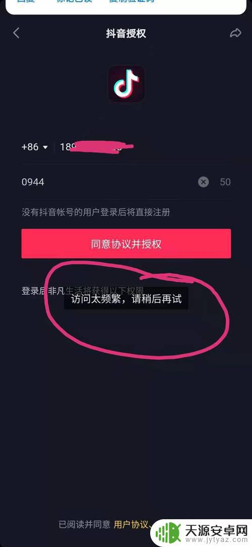 抖音地址抓取失败(抖音地址抓取失败怎么回事)