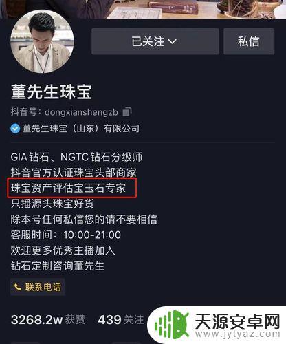 抖音卖水晶套路(抖音卖水晶套路是真的吗)