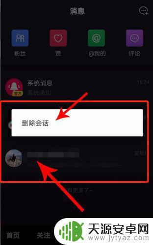 抖音和抖音极速版删除一个(抖音和抖音极速版删除一个账号)
