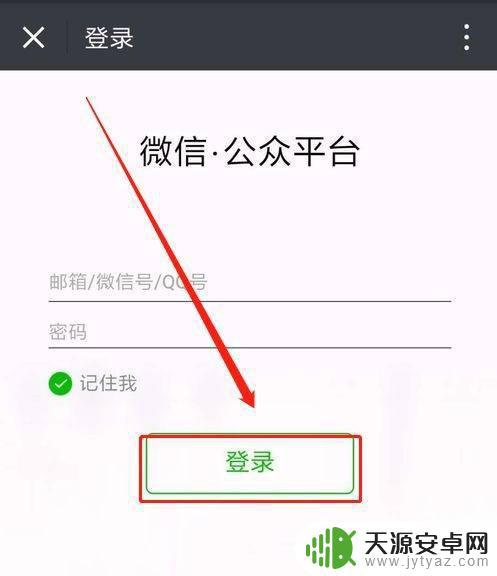 公众号如何登录手机(公众号如何登录手机上)