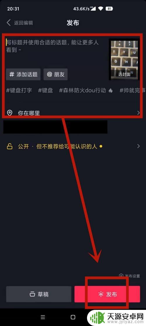 抖音怎么出现真(抖音怎么出现真实名字)