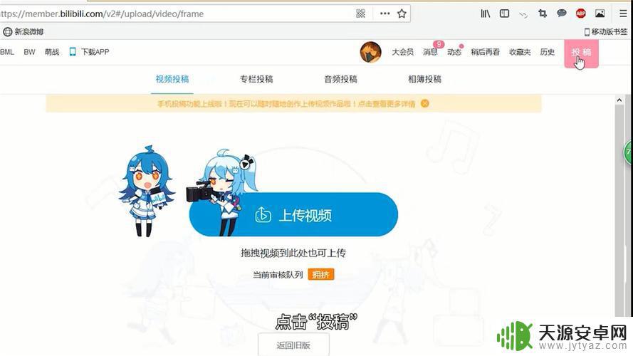 b站手机怎么投稿视频(b站手机怎么投稿视频2021)